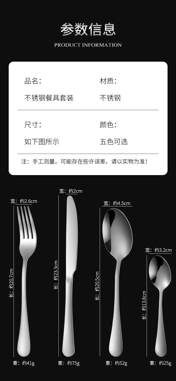 餐具套装_07