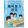 Juegos Intelectuales Divertidos para Estudiantes de Primaria, Libros de Juegos Educativos, Ilustraciones a Color, Acertijos Fonéticos, Audiolibros para Preescolar