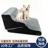 Escada para pets mais vendida internacionalmente, degraus para cães pequenos e médios subirem em camas e sofás, escada de escalada para cães e gatos, capa removível e lavável