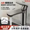 Grifo de Acero Inoxidable 304 para Baño, Agua Fría y Caliente, Lavabo, Lavamanos, Encimera, Solo Frío