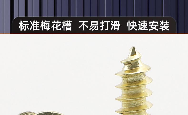 304不锈钢金色沉头梅花自攻螺丝_03_16.jpg