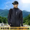 Ropa de protección solar para pesca al aire libre en verano para hombres, chaqueta ligera de seda helada transpirable con capucha anti-UV para ciclismo