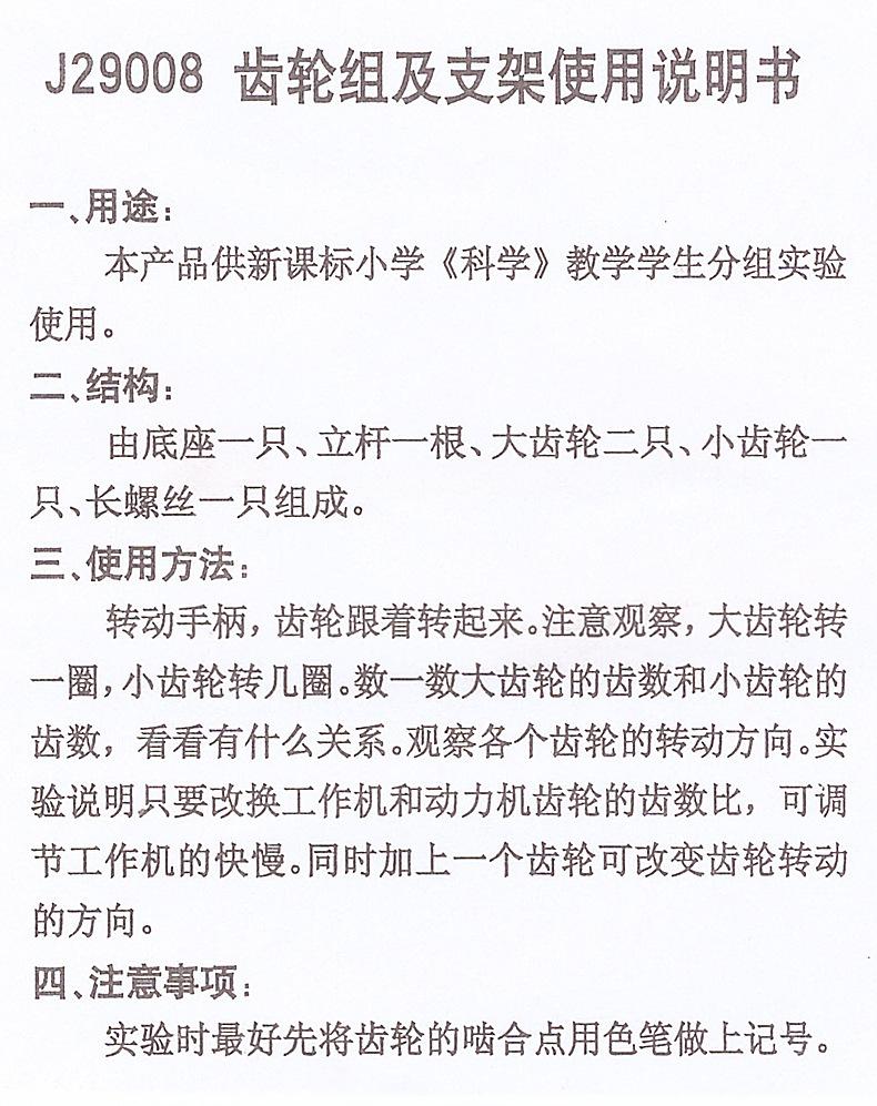 齿轮组及支架.jpg