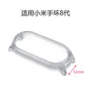 Venta al por mayor de fábrica Nuevo Aplicable Xiaomi Mi Band 9/8 Generación Xiaomi 3456 Generación 7 Generación Nfc Universal Todo incluido PC Transparente Funda