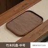 Bandeja Ovalada Marrón Plus para Manteles Individuales para Taza de Agua Doméstica Bandeja de Bambú Bandeja para Comidas Chinas Bocadillos Cuenco para Frutas Secas