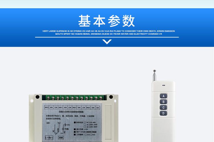 下网船脱钩马达灯具水泵智能遥控器30A远程拉网船遥控开关套装433