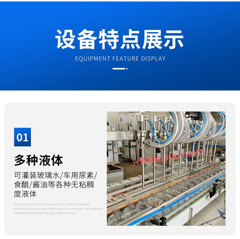 详情3——酱油醋灌装