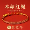 Nuevo Modelo 2026 de la Pulsera "Lista Dorada" para Exámenes de Ingreso a Secundaria y Universidad, una Pulsera de Hilo de Cinco Colores que Garantiza Aprobar Todos los Exámenes, con un Nudo Wenchuan