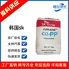 Coreia do Sul Sk Pp H340F H350F Hx3800 Homopolímero Alta Rigidez Alto Brilho Grau Alimentício Eletrodoméstico Tampa de Bateria