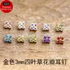 Pendientes de Titanio F136 Color Oro 3 mm Pétalo de Trébol de Cuatro Hojas G23 Titanio Rosca Interna Circonita Labio Stud Piercing en Lengua Joyería