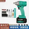 Comercio Exterior Transfronterizo se Especializa en Llaves de Impacto Eléctricas, Llaves de Impacto Brushless de Litio de Alto Torque, Pistolas de Aire Recargables para Reparación de Automóviles