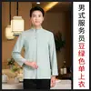 Roupa de Trabalho para Garçom de Restaurante de Hotel Manga Longa Feminina Catering Chinês Restaurante de Hot Pot Casa de Chá Fazenda Roupa de Outono e Inverno