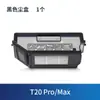Adecuado para accesorios Covos T20PRO bolsa para el polvo líquido de limpieza barredora MAX trapeador trapo pantalla de filtro cepillo rodante borde