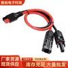 Cable de Enchufe Anderson de 50A a MC4 10AWG 35C Cable Fotovoltaico Anderson a MC4 Fotovoltaico