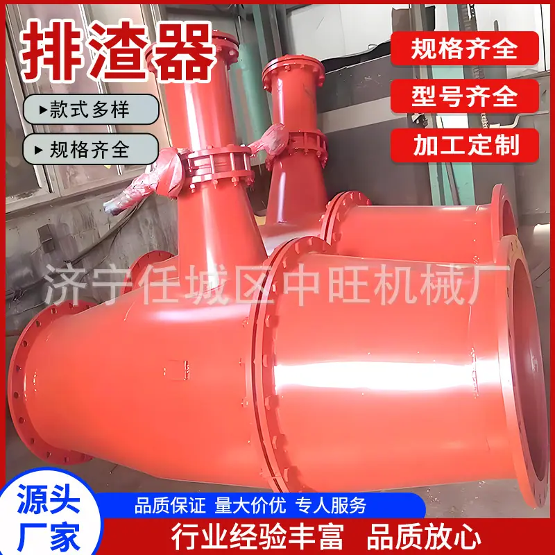 中旺排渣器主图4.jpg