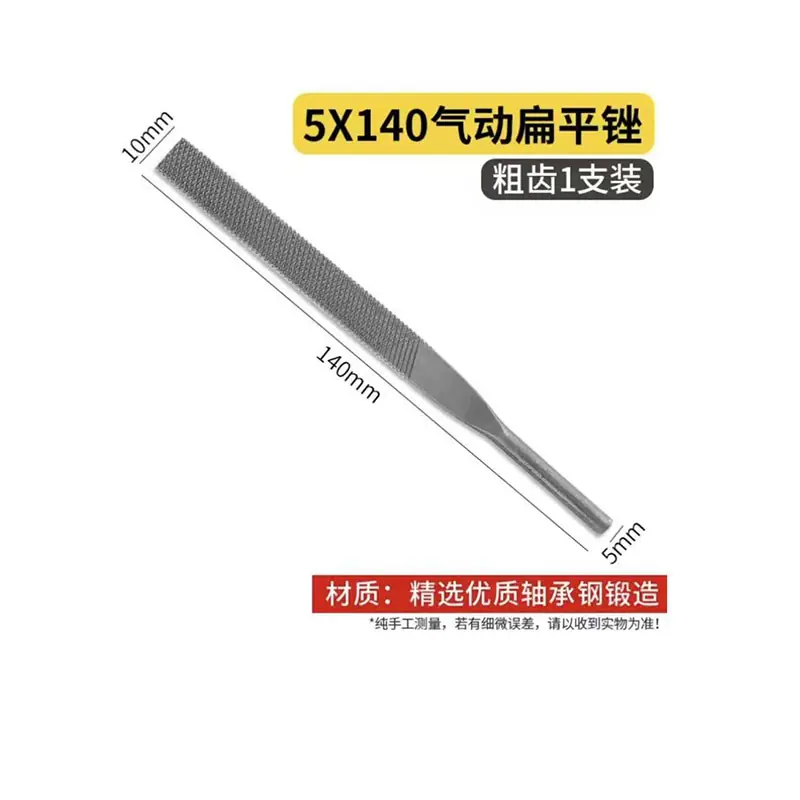 140气动粗扁