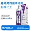 Creme Dental Personalizado para Prevenir Tártaro Dental Contendo Flúor para Adultos para Reduzir o Tártaro Dental, Refrescar o Hálito e Aliviar o Odor, Manhã C e Noite um Creme Dental