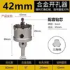 Broca Opener de Agujero de Aleación Especial de Acero Inoxidable Metálico para Placa de Hierro Gruesa, Aluminio, Chapa de Hierro, Perforación de Agujero de 20 mm, Ampliación de Agujero, Taladro Eléctrico