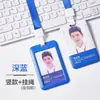 Portatarjetas de Identificación Youhe Permiso de Trabajo con Cordón para Colgar en el Cuello Insignia Tarjeta de Autobús Tarjeta de Campus Tarjeta Escolar Tarjeta de Trabajo Horizontal y Vertical Opcional
