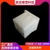Diseño de Fábrica moldeo por inyección de plástico piezas de plástico piezas plásticas diversas industriales procesamiento de productos plásticos Piezas de Moldeo por Inyección
