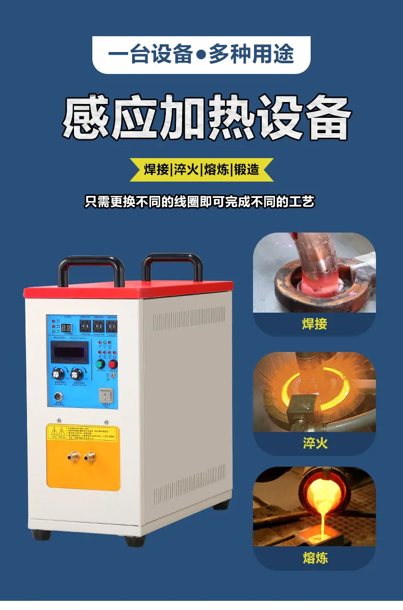 高频加热机_01