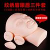 Molde de cabeza de entrenamiento de tatuaje semipermanente, para principiantes, tatuaje de cejas, delineador de ojos, labio flotante, cejas reemplazables, juego de tres piezas para labios y ojos