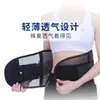 En stock Cinturón de Protección Lumbar Transpirable para Hombres y Mujeres, Protección Deportiva para la Cintura, Cinturón de Protección Abdominal para Fitness y Levantamiento de Pesas
