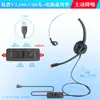 Auriculares Hangpu VT200 para teléfono, auriculares de atención al cliente, auriculares USB para operador, centro de llamadas, teléfono fijo