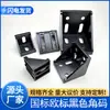 Accesorios de conexión de perfil angular de aluminio negro fundición a presión industrial 3030 4040 8080 estándar nacional estándar europeo fabricante