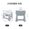 Taburete plegable, portátil para uso doméstico, silla de pesca, taburete pequeño para exteriores, banco de tren, plástico de almacenamiento, práctico