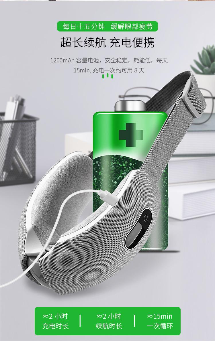 204眼部中文详情-拷贝_16