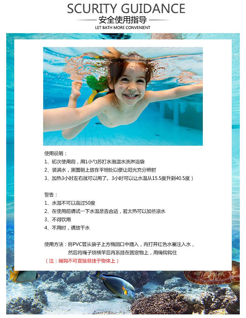 户外沐浴水袋详情_19