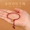 Pulsera de Hilo Rojo para el Año de Nacimiento, Atrae Riqueza y Fortuna, Sonido de Cascabel, Tobillera Dorada 0kg, Pulsera de Buena Suerte, Regalo para Mejor Amigo