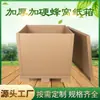 Cajas Creativas de Panal de Alta Resistencia, Cajas Modulares, Productos de Papel, Cajas de Bandeja de Papel de Panal Ultra-Duro, Venta al por Mayor por Fabricante