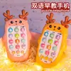 Bebés y Niños Pequeños Pueden Masticar Mordedor Teléfono Educativo Artificial para Bebé Teléfono Móvil Máquina de Música Infantil Educación Temprana Juguete de Iluminación Teléfono Móvil