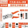 Perforadora de Tira de Canto Ecológica Dongxun Perforadora de Agujero para Tira de Canto de 8 mm Pinzas Perforadoras de Tapa de Tornillo Pvc Carpintería