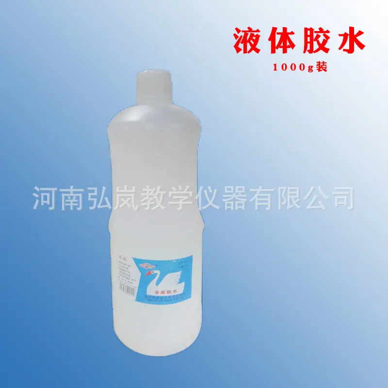 胶水1