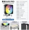 Yajun E1 E3 E6 B3 X600 Pro Radiador de Refrigeración por Aire para CPU con Tubo de Calor Blanco Sin Grasa de Silicona Yajun
