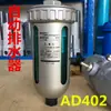 Dispositivo de Drenagem de Filtro Bomba de Ar Drenador Automático AD402 Secador a Frio Copo Dessecante Drenador Automático
