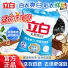 Polvo para Lavar Liby Natural Aclarador Paquetes de 5 kg Paquete Económico para Uso Doméstico, Fragancia de Larga Duración, Restaura el Color Como Nuevo, Caja Completa, Producto Genuino