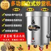 Máquina Automática Vertical para Tostar Castañas, Máquina Tostadora Eléctrica para Venta Ambulante, Tostado de Semillas, Nueces y Castañas Tostadas con Azúcar