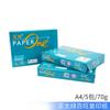 Papel A4 para cópia Atesenbo Baiwang 70g/80g papel para impressão caixa fechada Estoque 500 Baiwang vermelho Baiwang azul Baiwang Verde