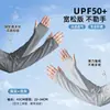 Mangas de Seda de Hielo para Hombres y Mujeres, Protección Solar de Verano, Mangas para Cubrir Cicatrices, Protección para Brazos en Ciclismo al Aire Libre, Manga Larga, Protección UV, Mangas de Hielo Holgadas