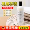Detergente Especial para Ropa de Algodón y Lino, Eliminación Profunda de Manchas y Retención de Fragancia, Detergente para Lino y Ramio, Limpieza Neutra para Prendas de Lino