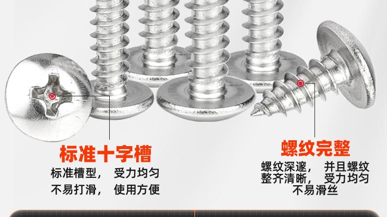 加硬镀镍TA十字大扁头自攻螺丝_03_12.jpg