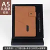 Bloco de notas multifuncional personalizado A5 caderno de negócios bolso para celular diário conjunto de presentes para escritório