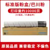Adequado para Cartucho de Toner Minolta 287 Tn323, Kemei 367 227, Cartucho de Tinta Aurora Ad289S Ad369S Adt369