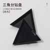 Placa triangular para uñas Placa de diamante Placa de embalaje de joyería para uñas DIY incrustada con diamantes Decoraciones de lentejuelas brillantes Herramientas de reciclaje