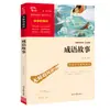Edición Genuina de Dangdang.Com: Lectura Feliz para Quinto Grado, Volumen 1 - Cuentos Folclóricos Chinos, Las Mil y Una Noches, No Ficción Europea