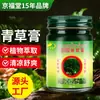 Ungüento Herbal al por Mayor para Todas las Estaciones, Ungüento Refrescante, Ungüento Antibacteriano, Ungüento de Hierba Morada, Aceite Refrescante, Ungüento Herbal 50g